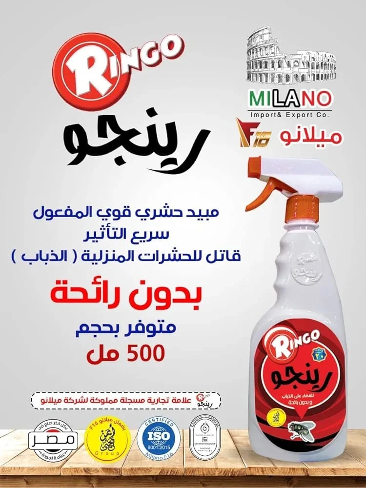 المنتج