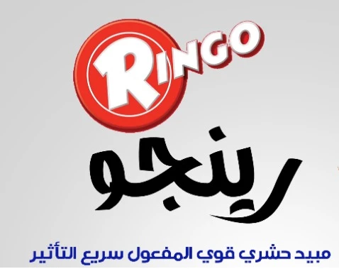 المنتج