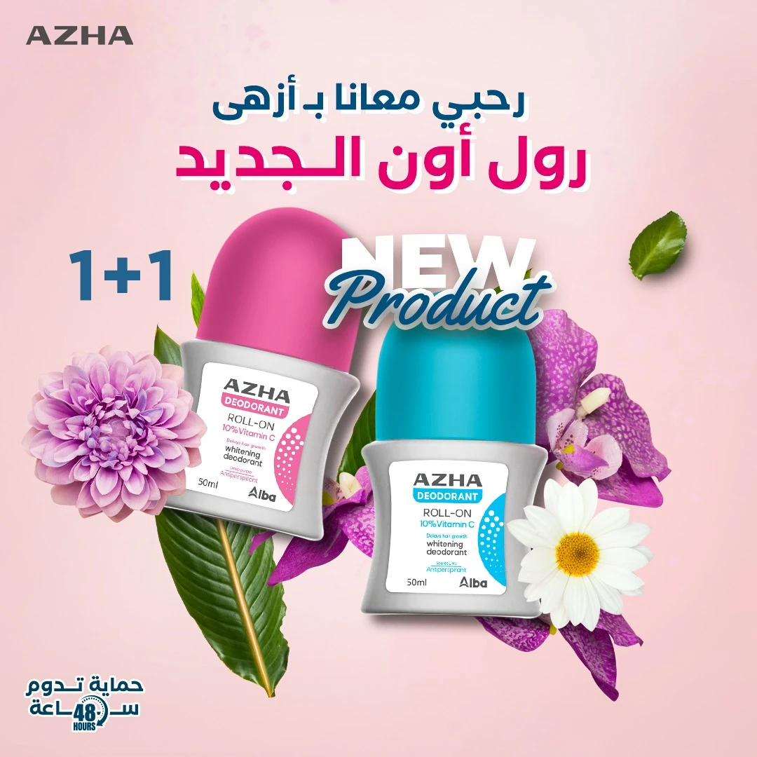 المنتج