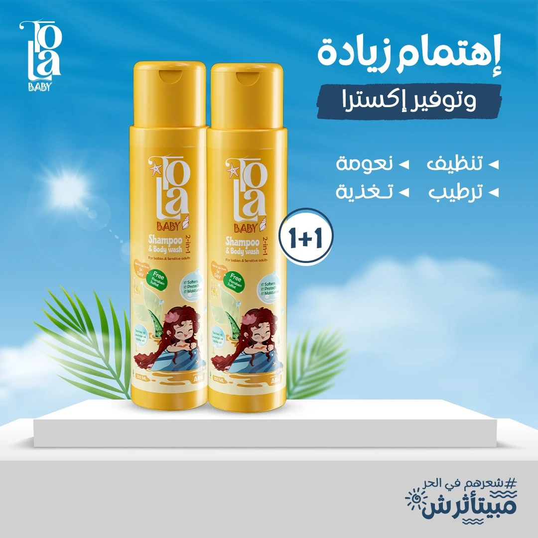 المنتج