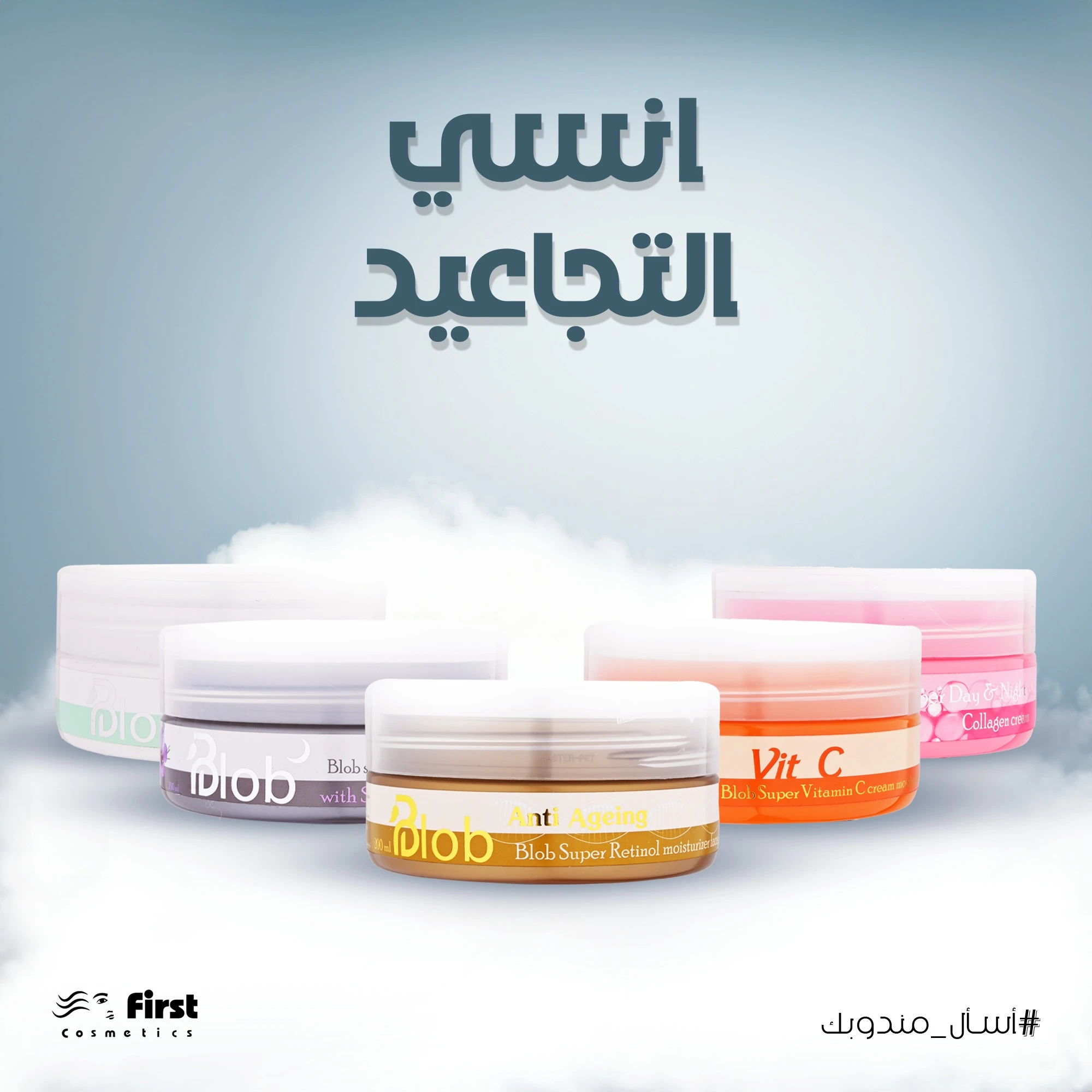 المنتج