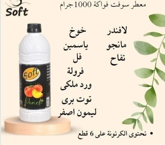 المنتج